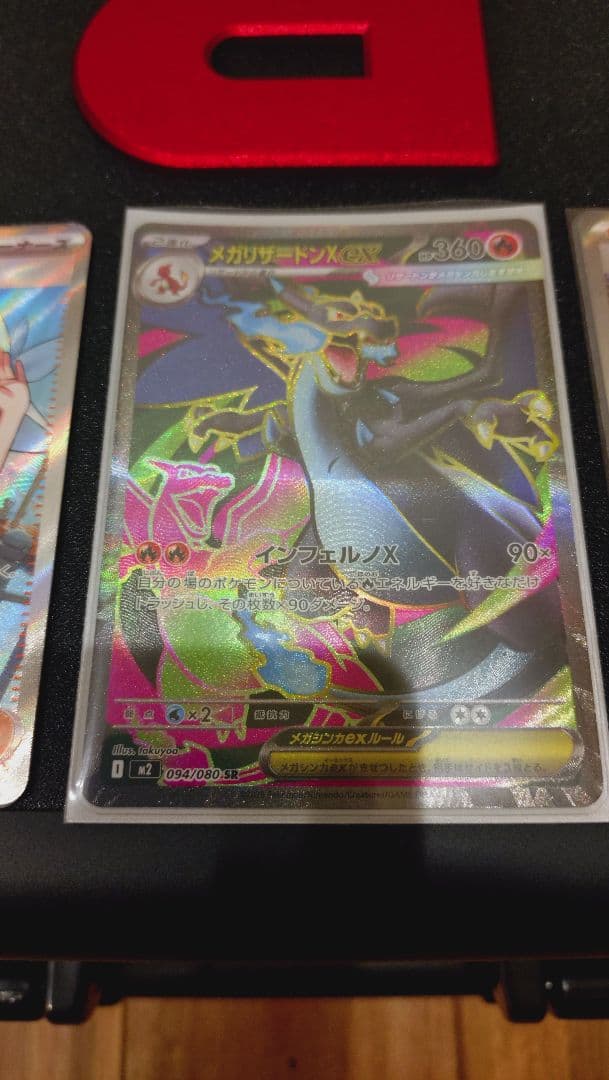 リーリエの決心、アセロラのいたずら.ジャローダV メガリザードンSR