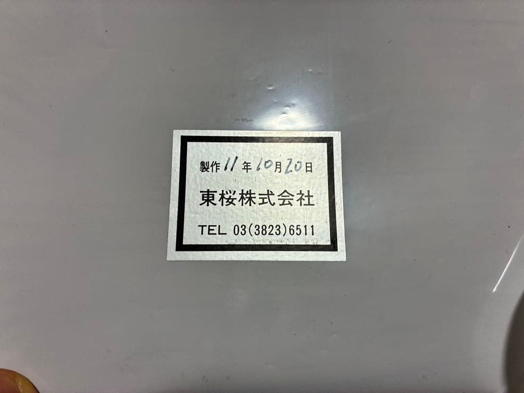 205系山手線　側面方向幕