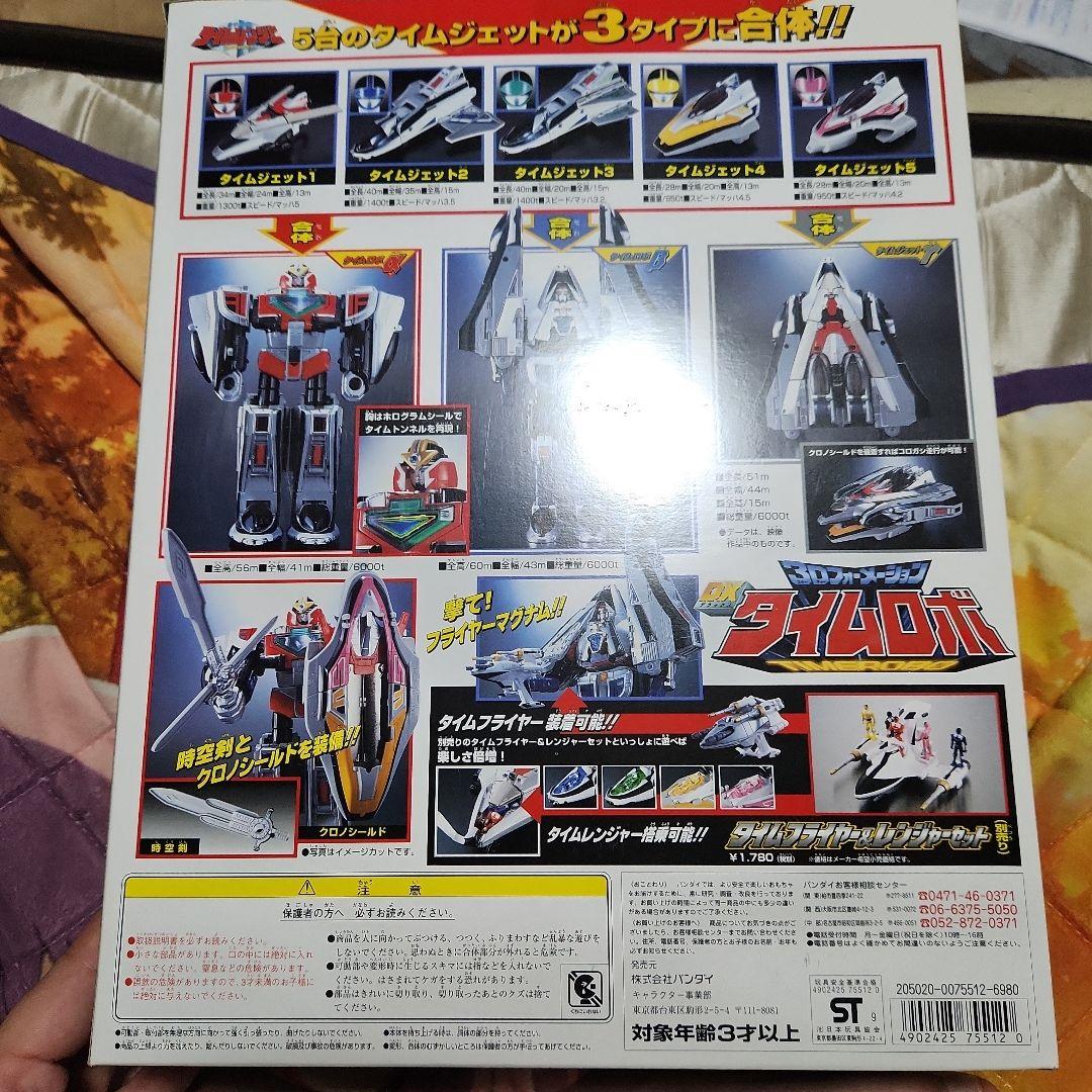 戦隊物まとめ売り8個