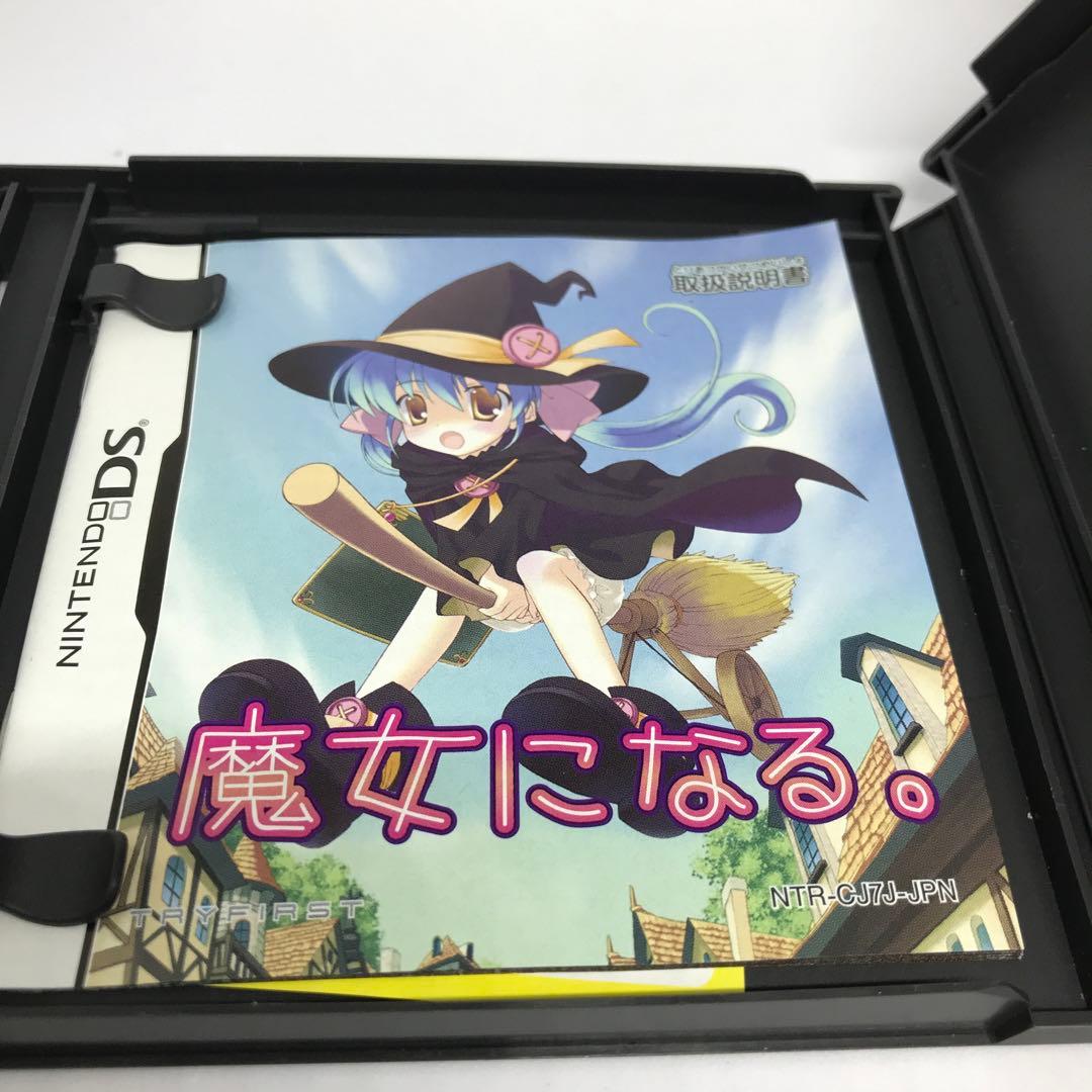 起動確認済みニンテンドーDS★魔女になる。