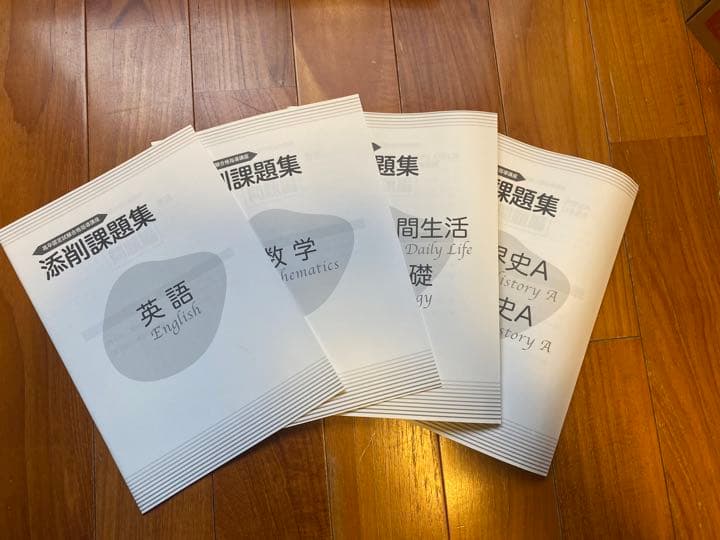 ユーキャン　高卒認定試験指導講座