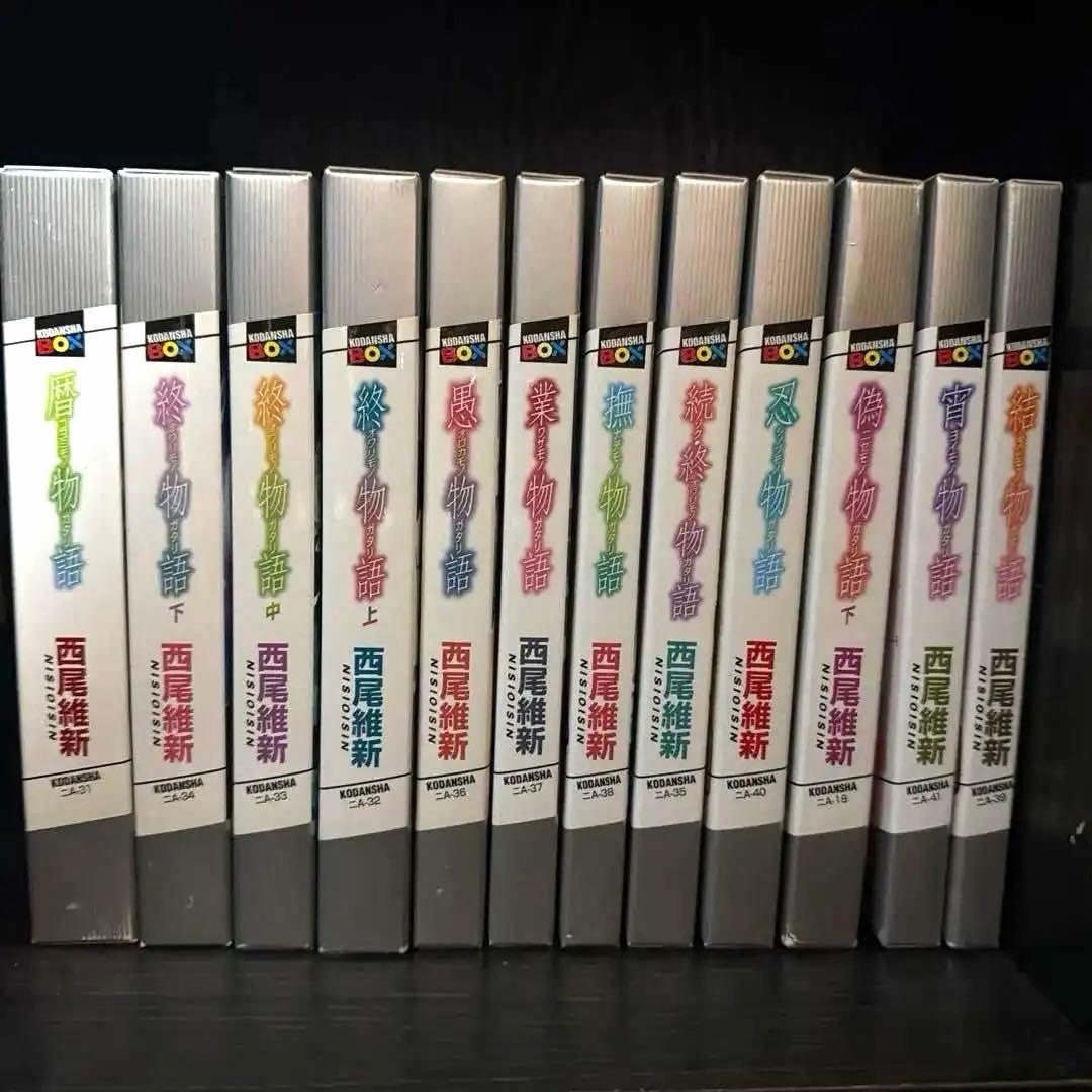 物語シリーズ　25巻セット