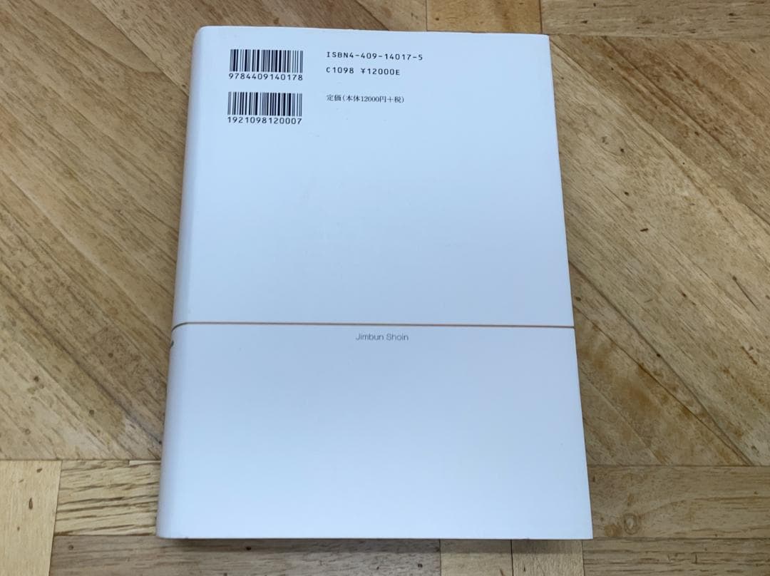 【新品未読品】家の馬鹿息子 1 / サルトル