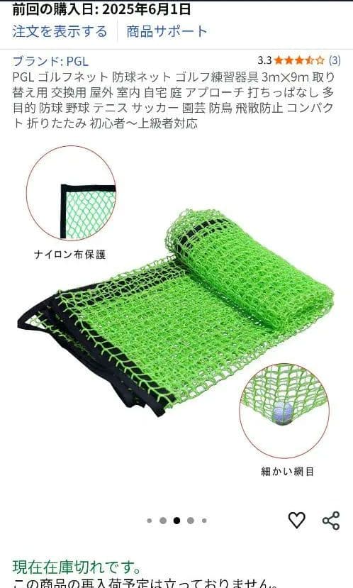 バッティングネットと周辺ネット3枚と 円形ターゲット