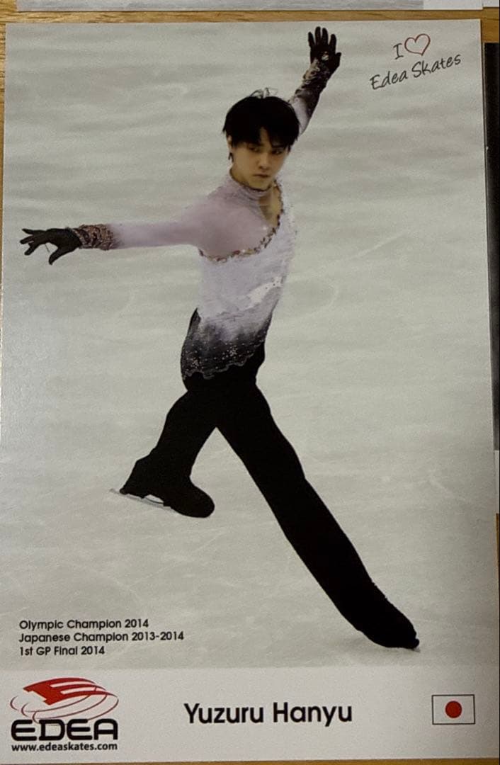 羽生結弦　ポストカード　EDEA 東京西川