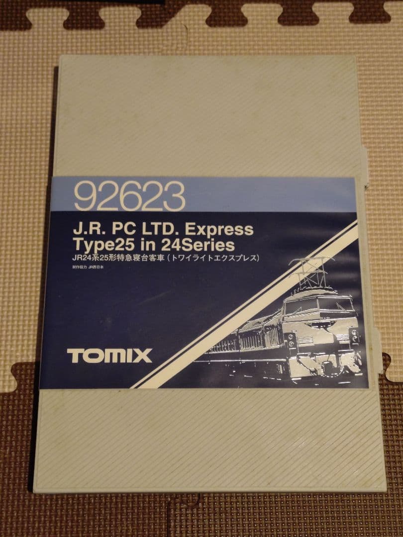 TOMIX 92623 24系25系　トワイライトエクスプレス 7両編成