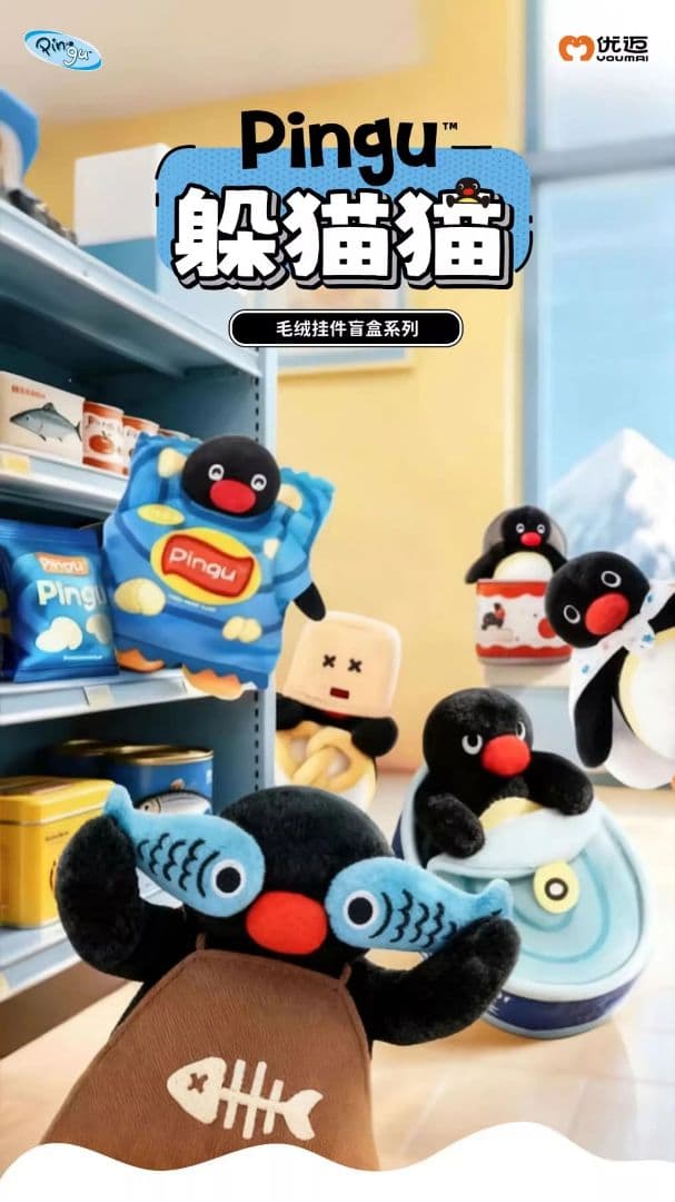 YOU MAI ピングー かくれんぼ ぬいぐるみペンダント アソートボックス