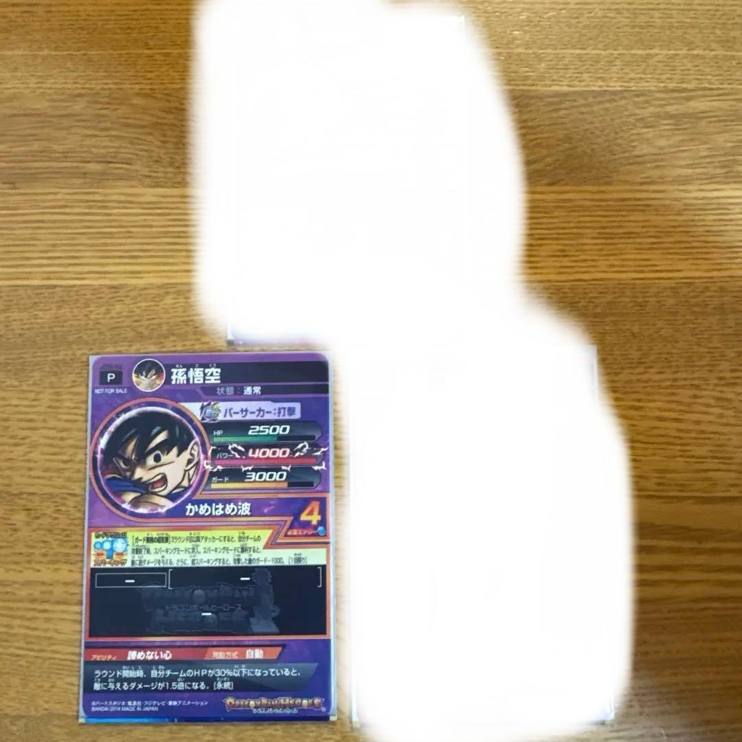 4周年孫悟空プロモ