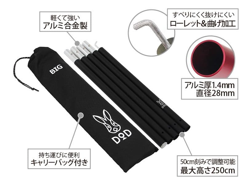 【3点セット出品】DODフタマタノサソイ+ビッグタープポール+ビッグタープポール