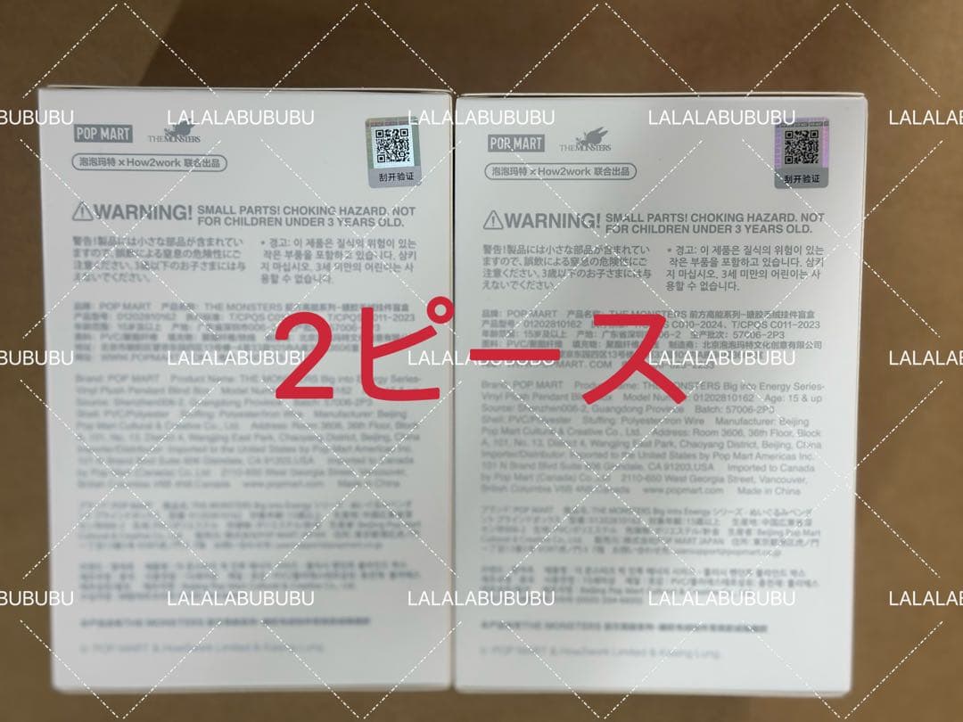 つーさんポップマートラブブ エナジー2ピース　未開封 labubu