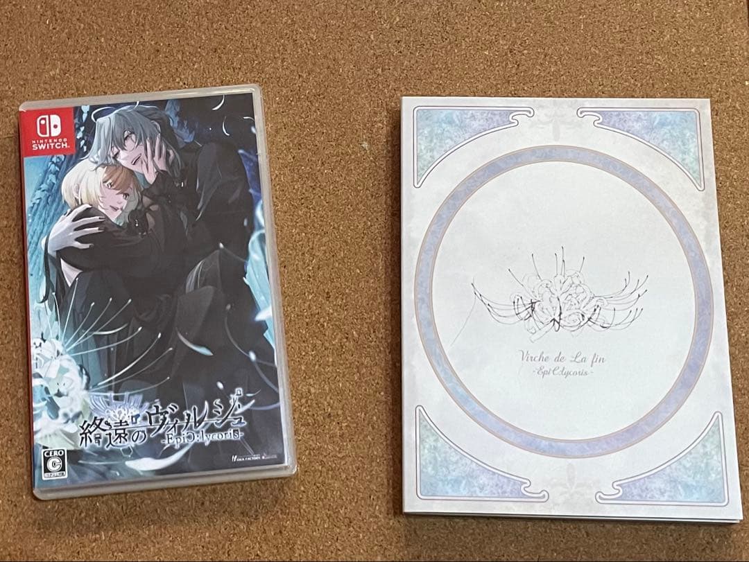 終遠のヴィルシュ -EpiC：lycoris- スイートBOX 一部店舗特典付き