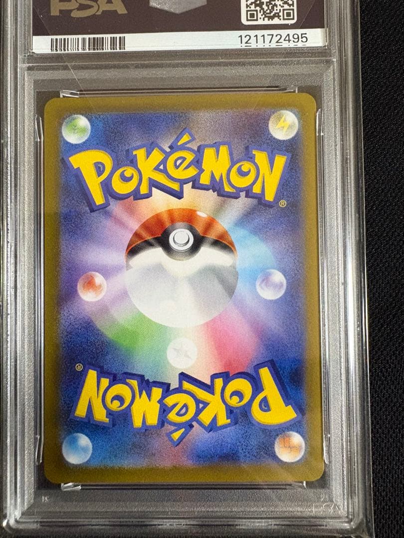 マスターボールミラー シャワーズ