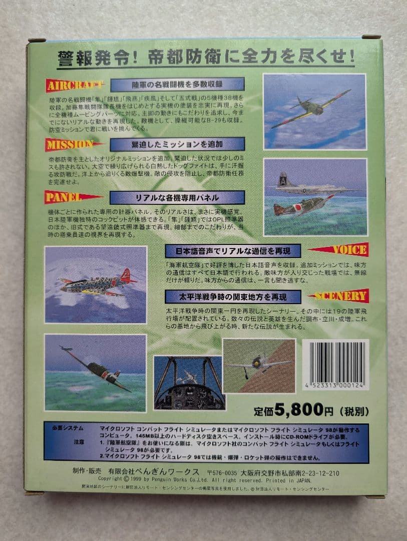 その他 Microsoft Combat Flight Simulator