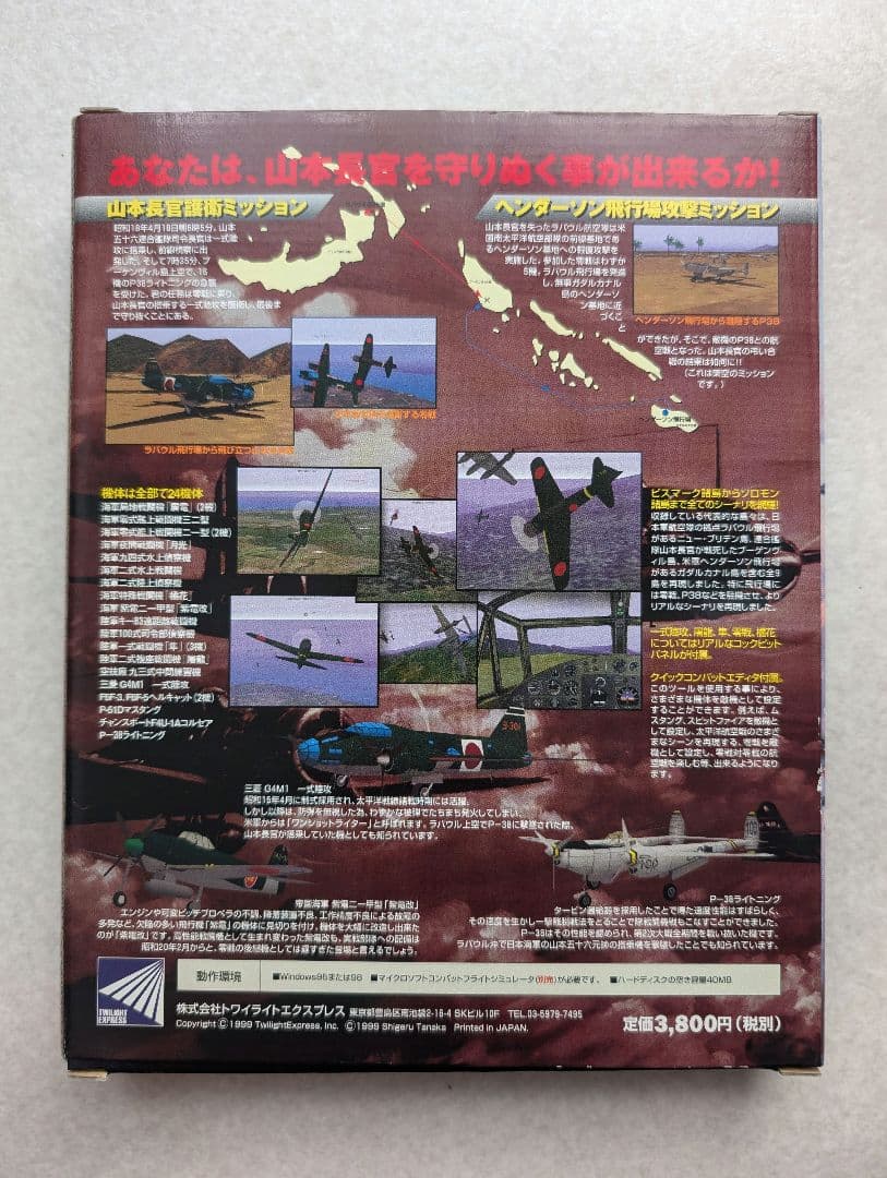 その他 Microsoft Combat Flight Simulator