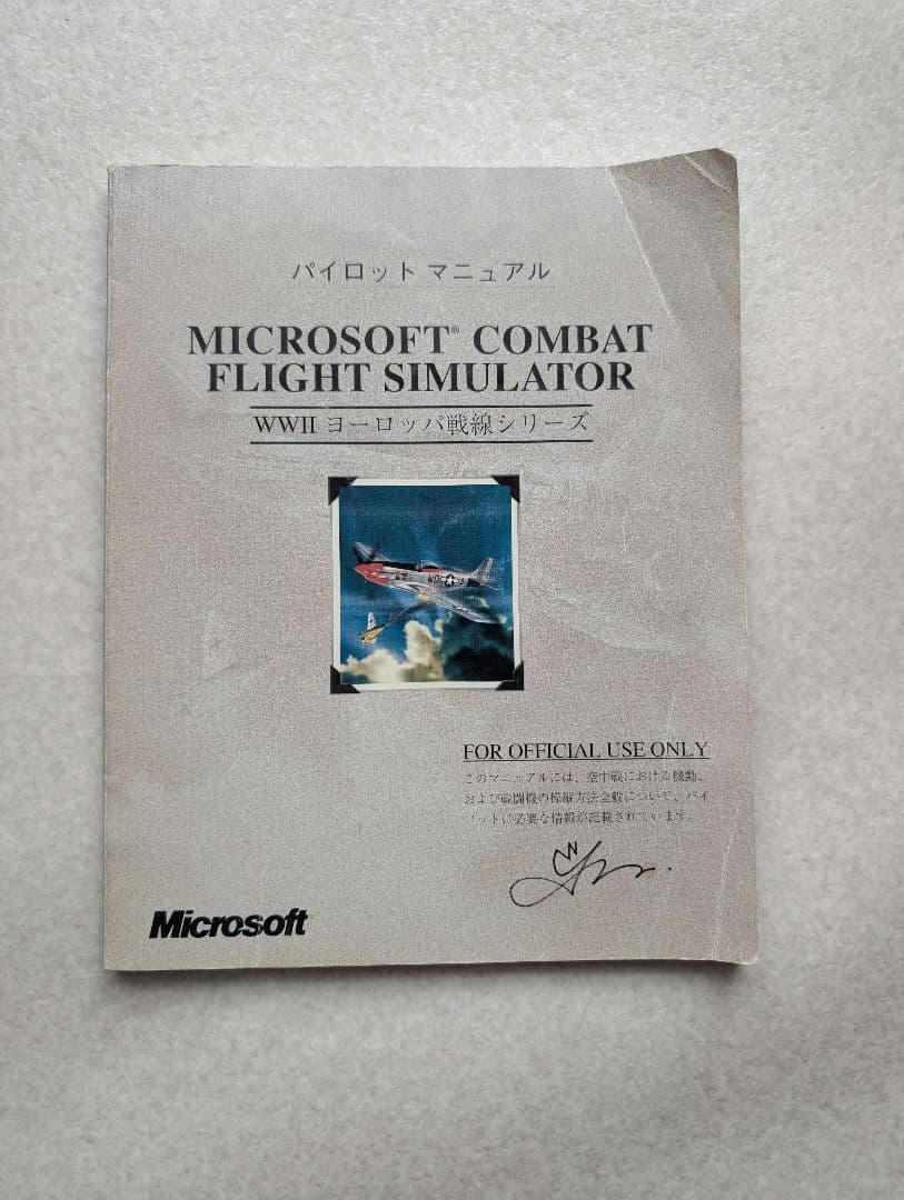 その他 Microsoft Combat Flight Simulator