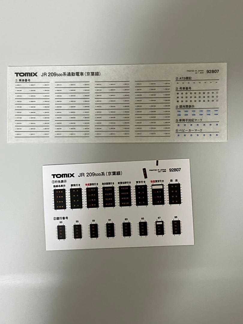 TOMIX 92807 209系500番台 京葉線 基本6両セット