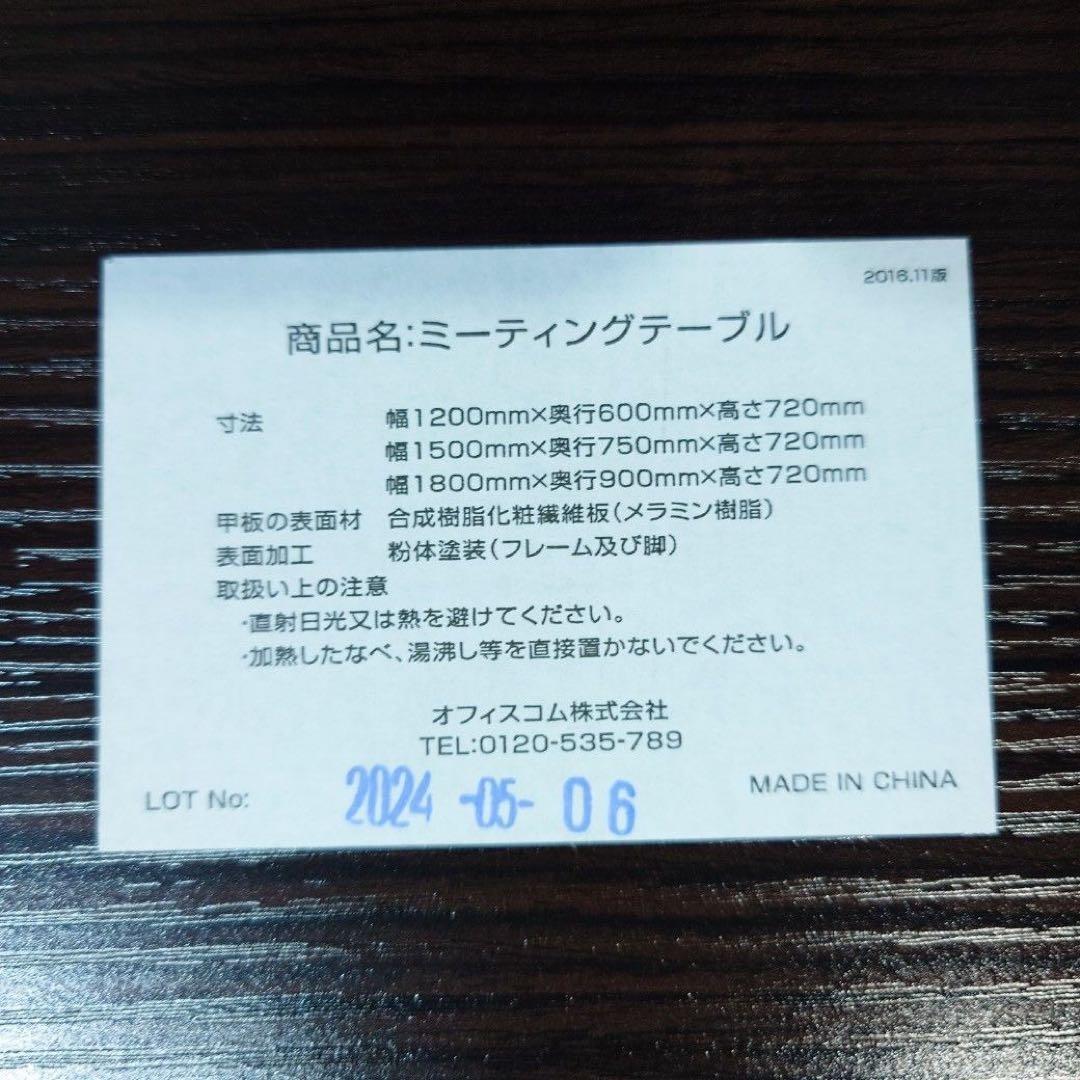 オフィスコム 会議用テーブル チェアセット メッシュチェア I035