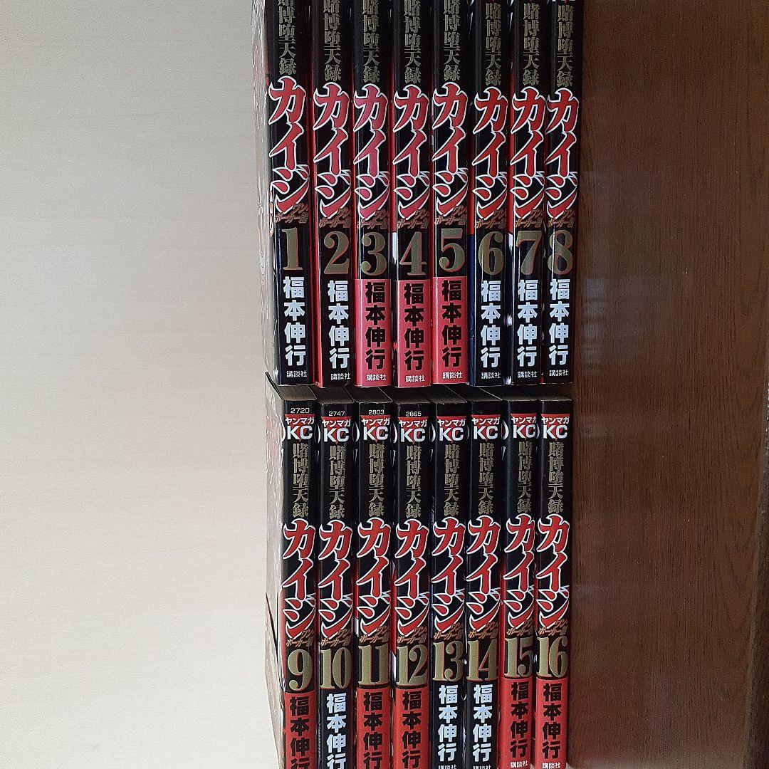 カイジ全巻セット +中間管理録トネガワ