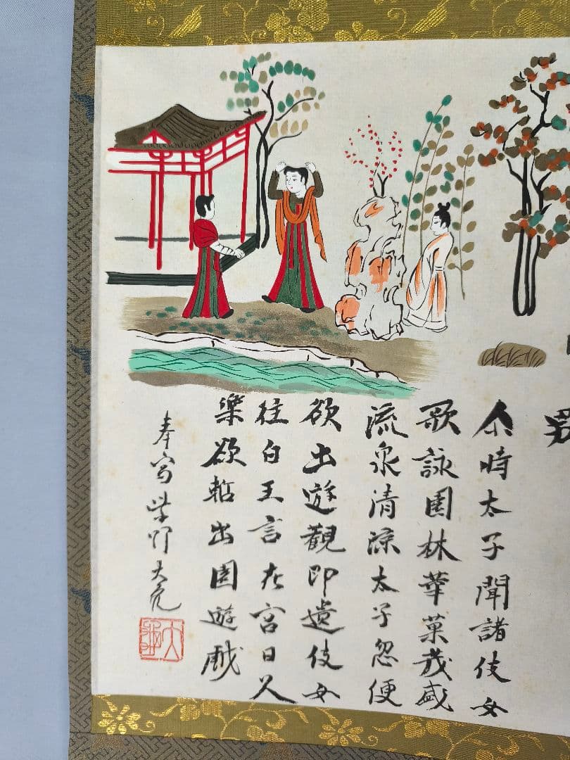 【茶道具】大徳寺　紫野 立花大亀和尚筆 因果経書 掛軸　花まつり　軸C137