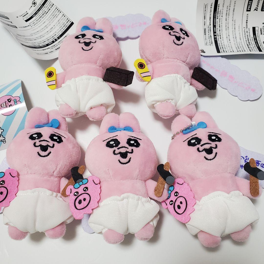 ぱんちゅうさぎ　 マスコット ぬいぐるみ　まとめ売り　46点セット