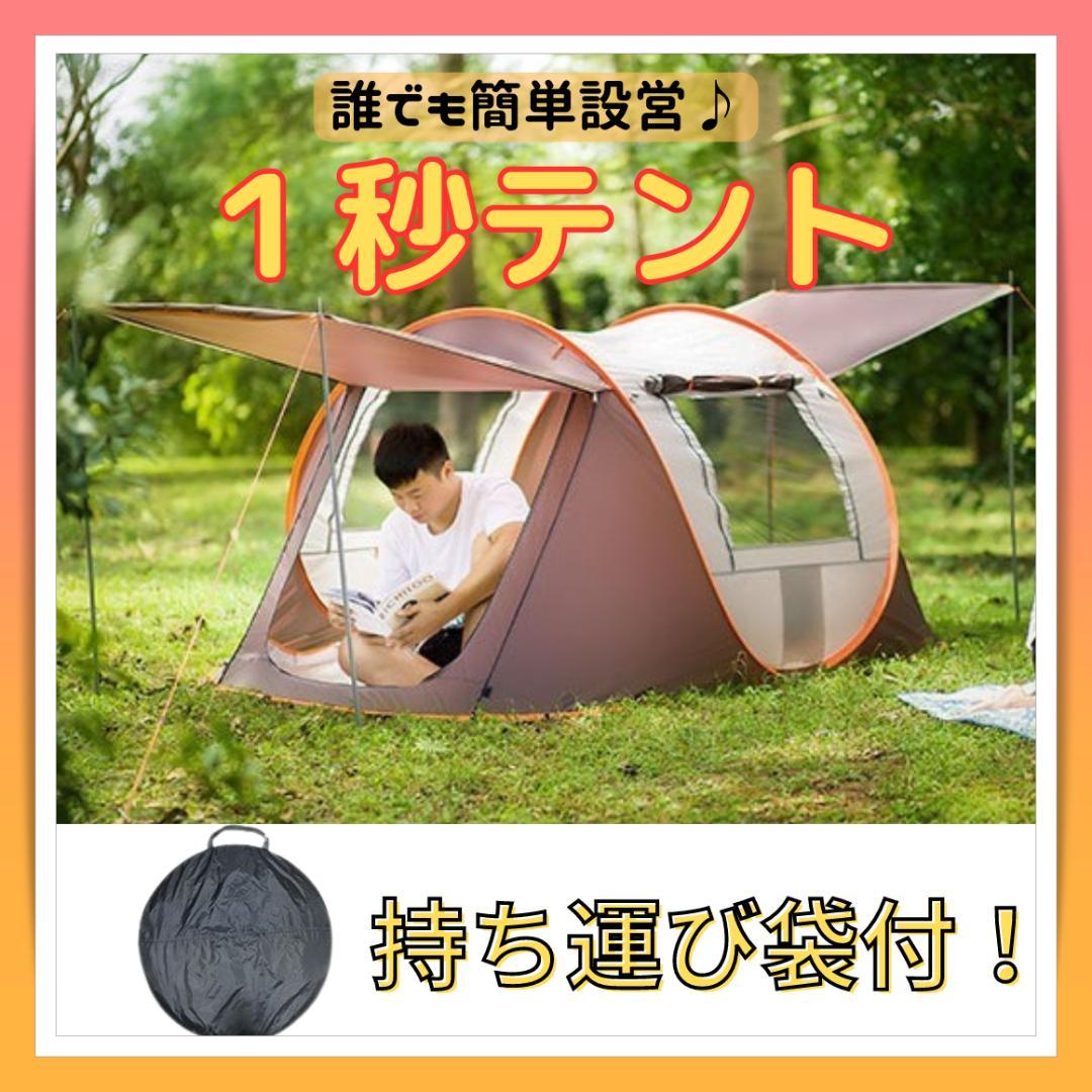 キャンプ用　テント　ポップアップテント　uv加工　BBQ　オレンジ&グレー