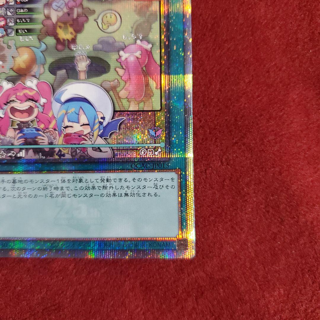 墓穴の指名者 絵違い(25th)