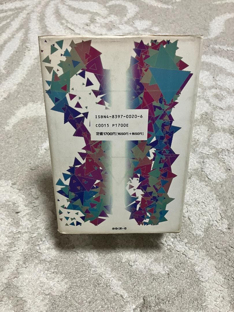 タントラ 狂気の智慧