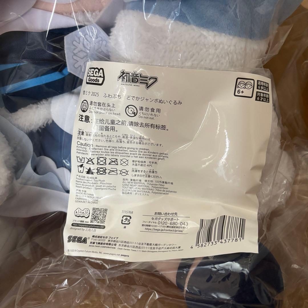 初音ミク どでか ぬいぐるみ まとめ売り