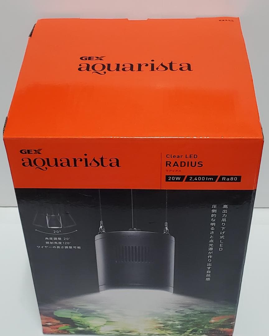 LEDライト　GEX aquarista RADIUS ラディアス 20W