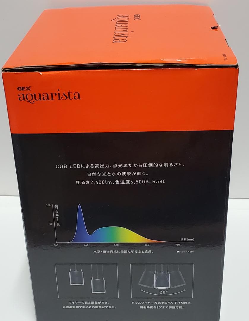LEDライト　GEX aquarista RADIUS ラディアス 20W