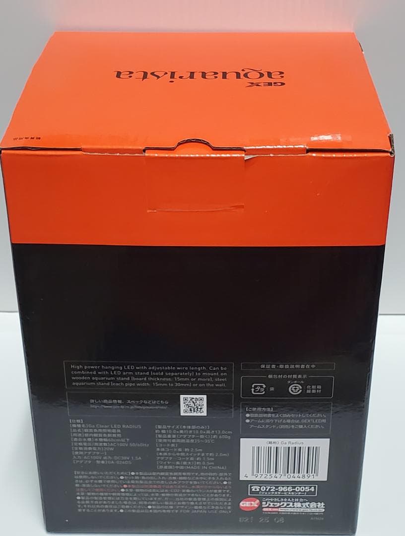 LEDライト　GEX aquarista RADIUS ラディアス 20W