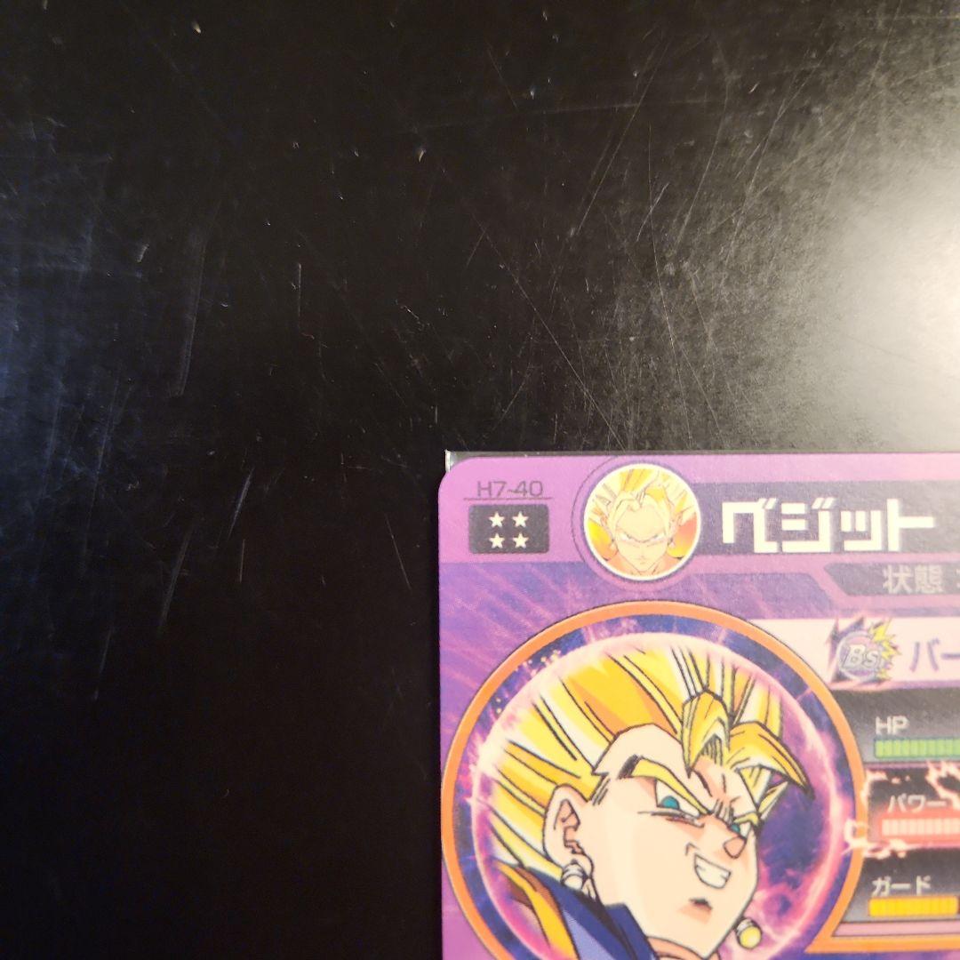 ☆ 旧弾 ドラゴンボールヒーローズ ベジット H7-40 ☆