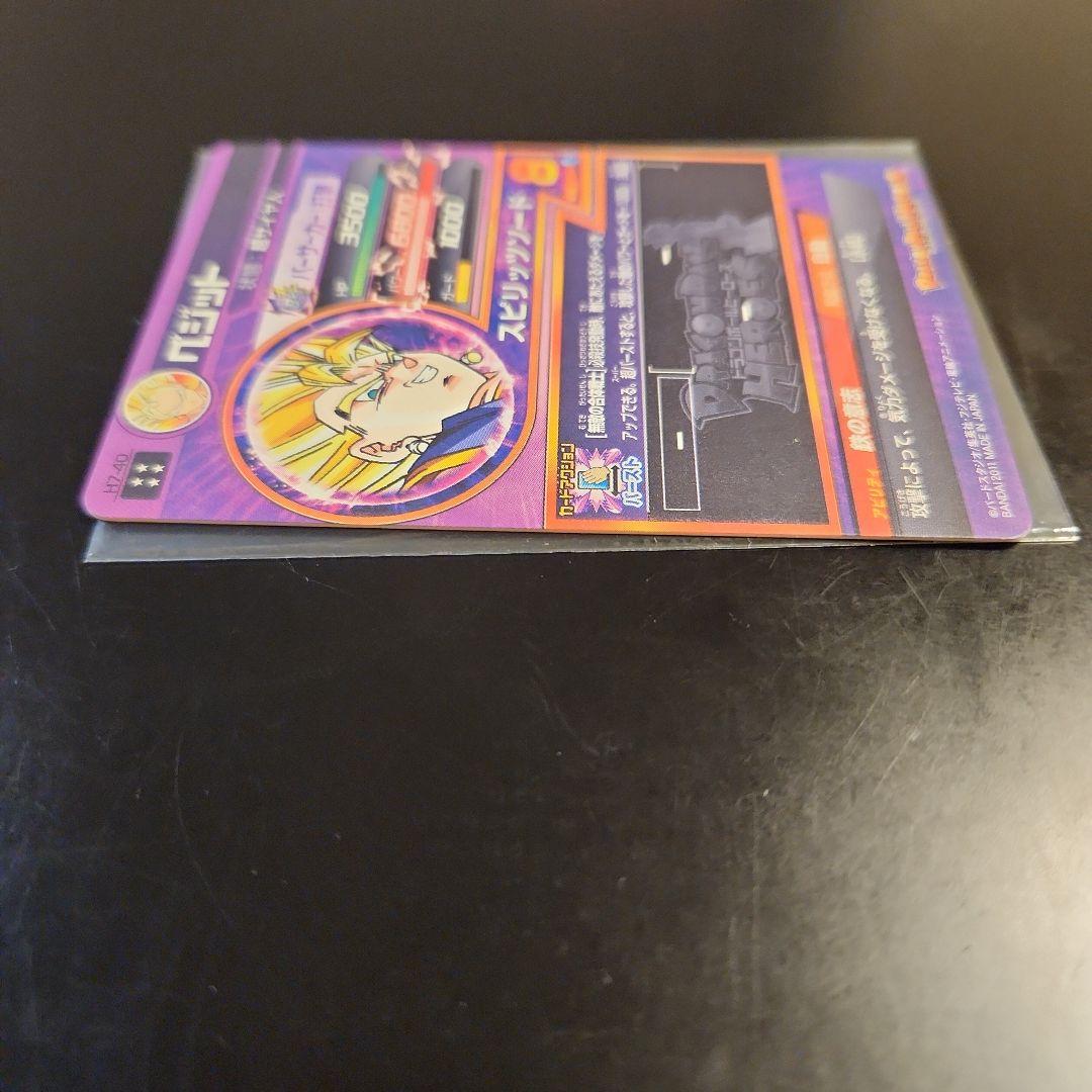 ☆ 旧弾 ドラゴンボールヒーローズ ベジット H7-40 ☆