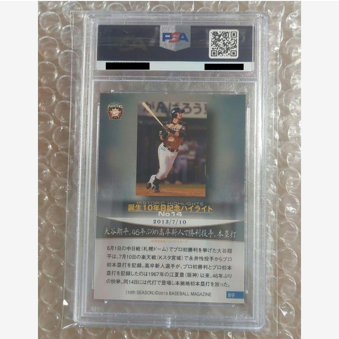 PSA10 鑑定品 プロ第１号HR 大谷翔平 2013 ルーキー