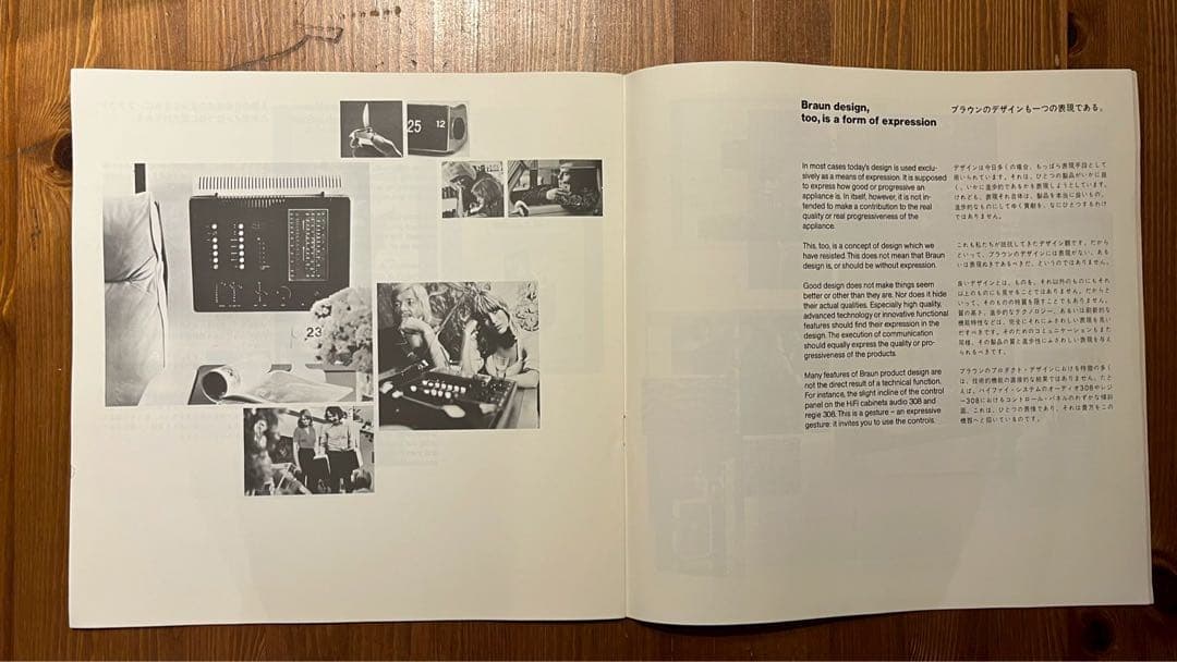 ブラウン社の顔 そのデザインポリシー　BRAUN