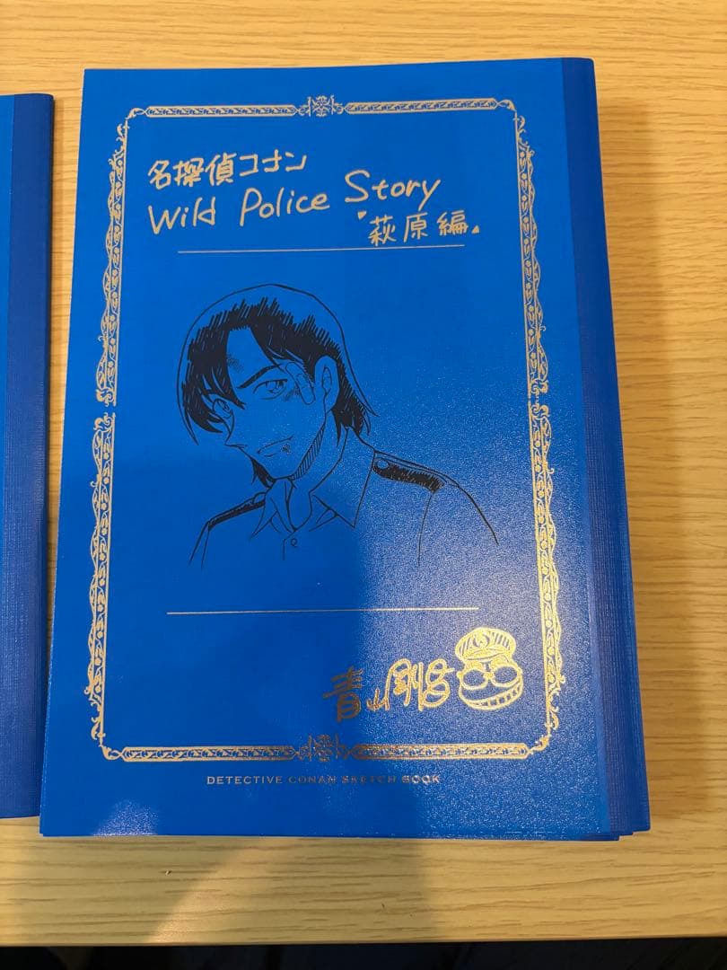 名探偵コナン　ネーム本
