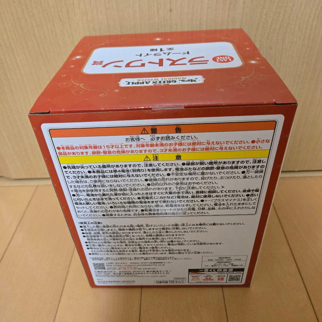 Mrs.GREEN APPLE　ミセス　一番くじ　A賞　　ラストワン賞　未開封