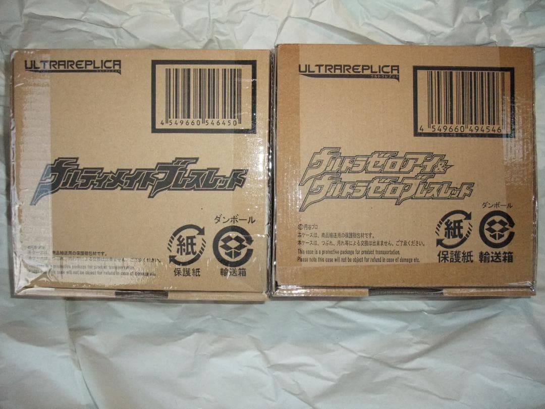 新品未開封 アークアライザー   ウルティメイトブレスレット  セット