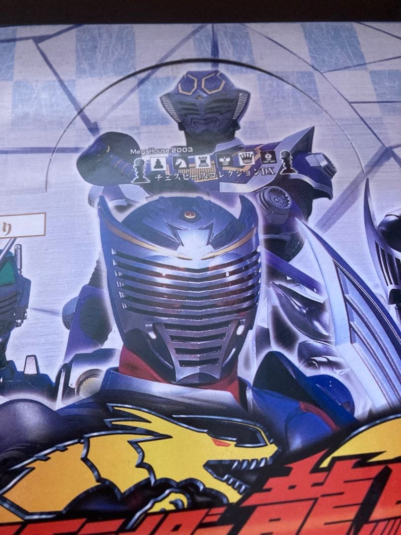 チェスピースコレクションDX　仮面ライダー龍騎 ～激突！13人ライダー編～