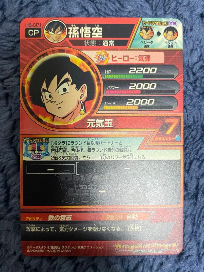 ドラゴンボールヒーローズ h6-cp フルコンプ