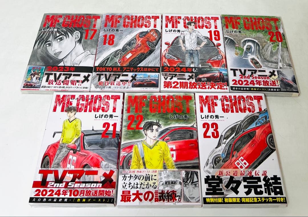 【貴重✨全巻初版・帯付き】MFゴースト 1-23巻 全巻セット