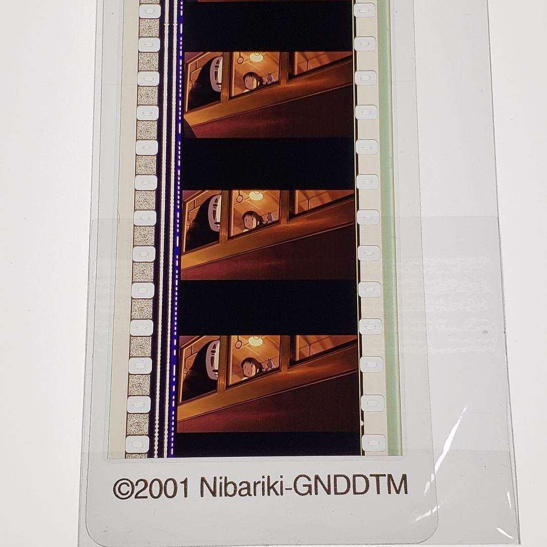 千と千尋の神隠し 026 ／ 三鷹の森ジブリ美術館 フィルムブックマーカー