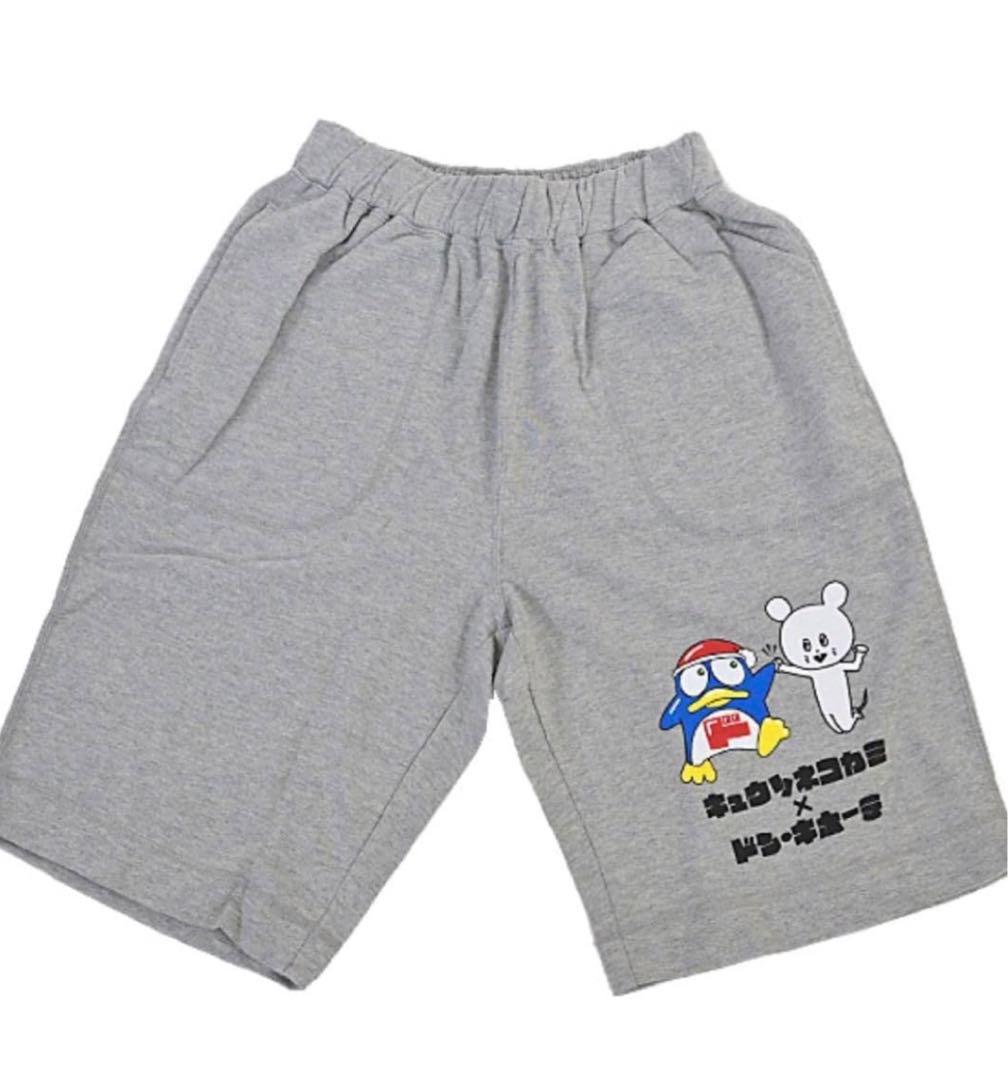 【サイン入り】【新品】限定ハーフパンツ【キュウソ】