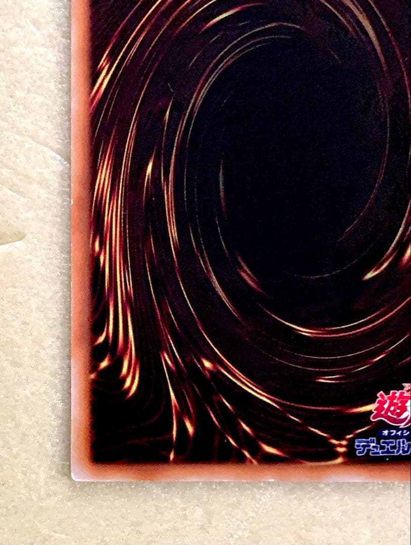 新品同様 遊戯王 初期 旧裏 融合 スーパーレア