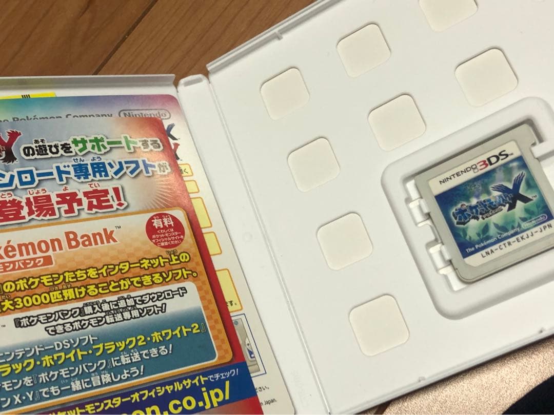 ポケットモンスター X