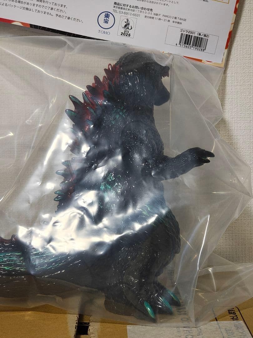 GVA-BC ゴジラ2001　Frog Tree　 (海ノ炎２） 海ノ焔２