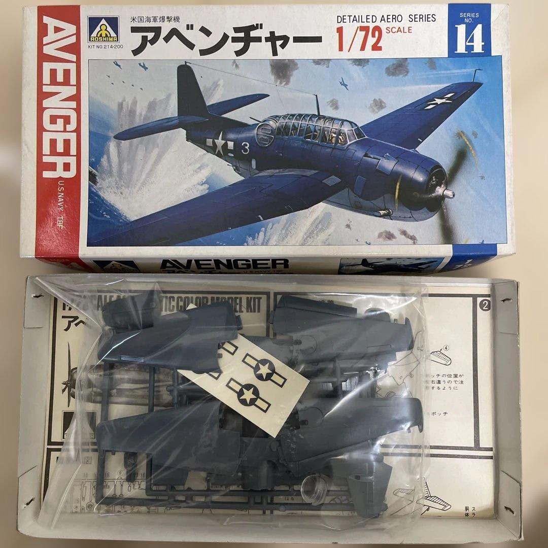 （未使用）アオシマ 1/72スケール 戦闘機 模型8個セット