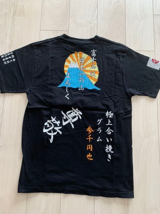 ビートたけし 所ジョージ『生殺し特攻服Tシャツ』総長（ジェリーカラー）Mサイズ