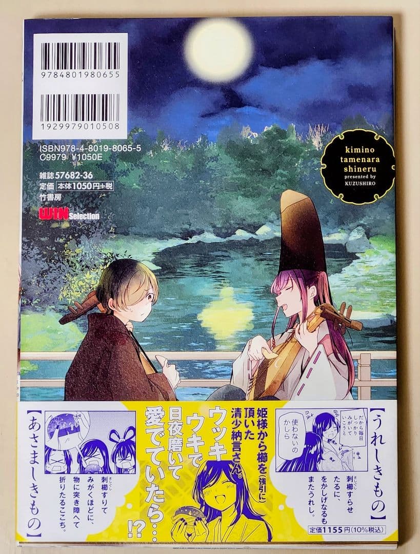 『姫のためなら死ねる』1~13巻　セット