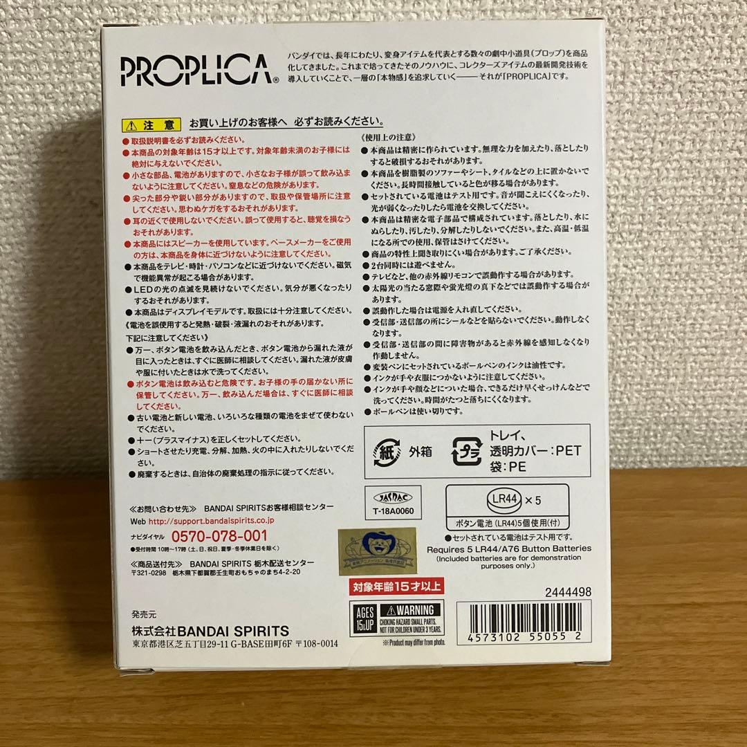 【新品】【未使用】セーラームーン PROPLICA 変身ペン＆変装ペンセット
